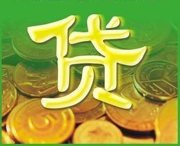 〖创富工程〗无息贷款技术